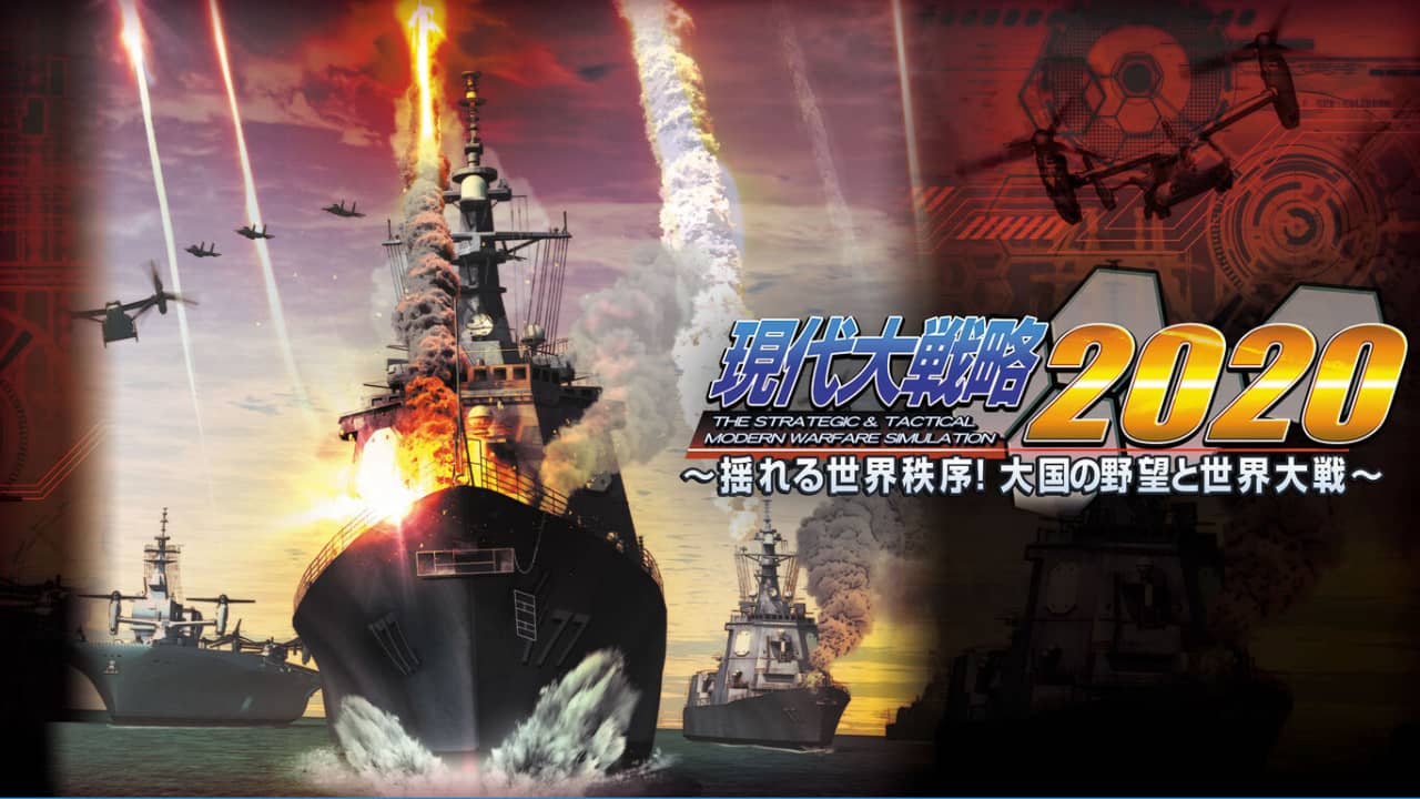 switch520游戏_现代大战略2020_Gendai Daisenryaku 2020_現代大戦略2020～揺れる世界秩序！大国の野望と世界大戦～_0